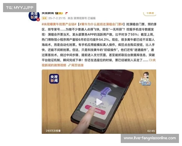 全运会票务系统漏洞曝光 黄牛软件轻松攻破预售机制
